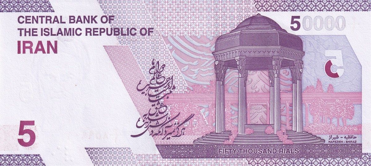 Foreign State Banknotesİran, 50.000 Riyal (2021) ÇİL Eski Yabancı Kağıt Para