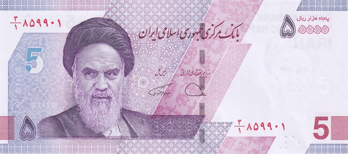 Foreign State Banknotesİran, 50.000 Riyal (2021) ÇİL Eski Yabancı Kağıt Para