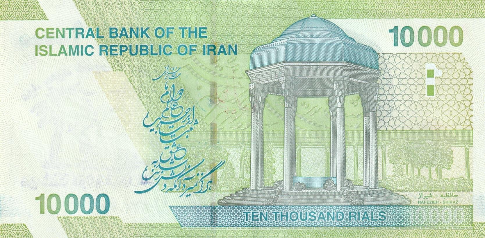 Foreign State Banknotesİran, 10.000 Riyal (2017) ÇİL Sürşarjlı