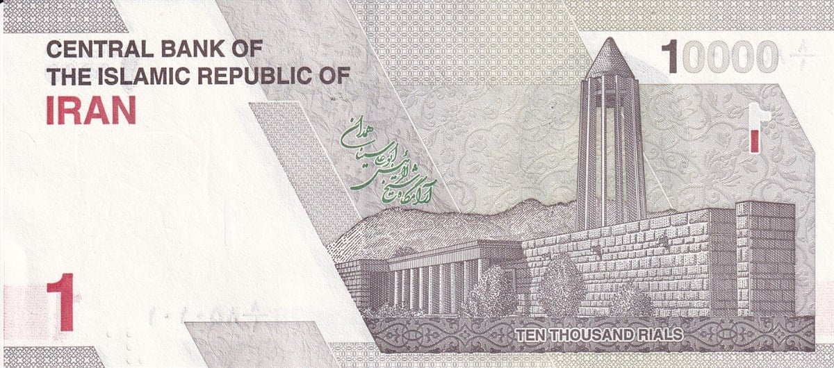 Foreign State Banknotesİran, 10.000 Riyal (2021) ÇİL Eski Yabancı Kağıt Para