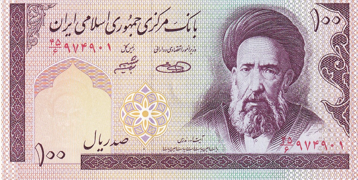 Yabancı Devletlerin Kağıt Paralarıİran, 100 Riyal (1985) ÇİL Eski Yabancı Kağıt Para