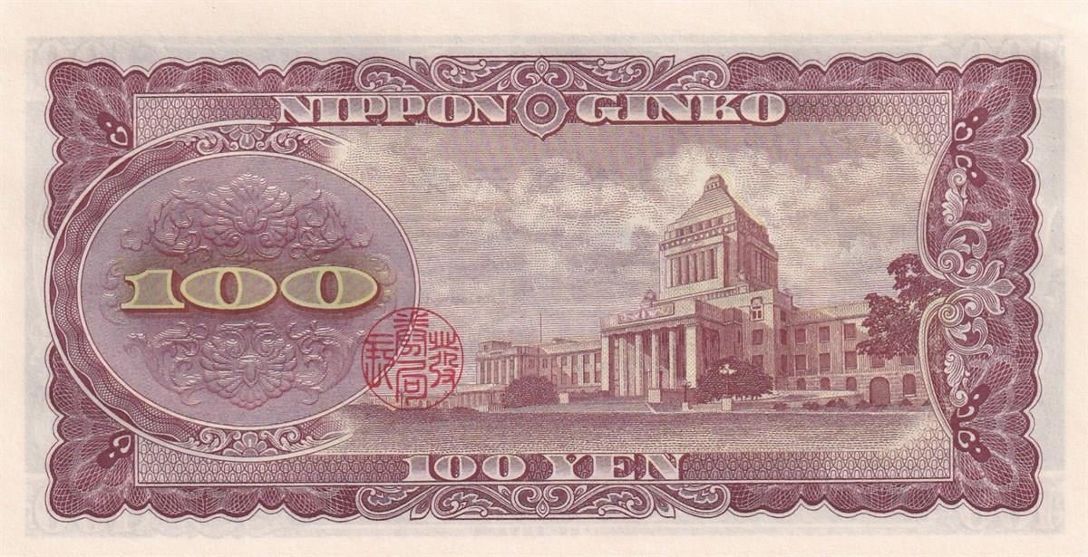 Yabancı Devletlerin Kağıt ParalarıJaponya, 100 Yen (1953) P#90c ÇİL Eski Yabancı Kağıt Para