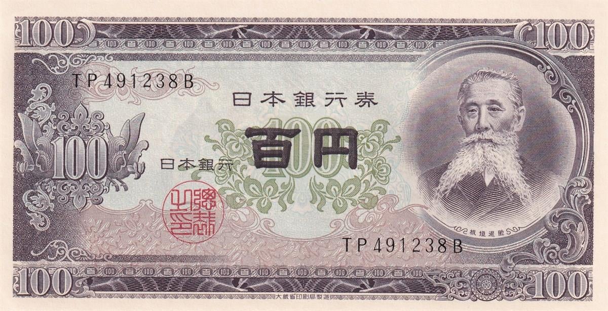 Yabancı Devletlerin Kağıt ParalarıJaponya, 100 Yen (1953) P#90c ÇİL Eski Yabancı Kağıt Para