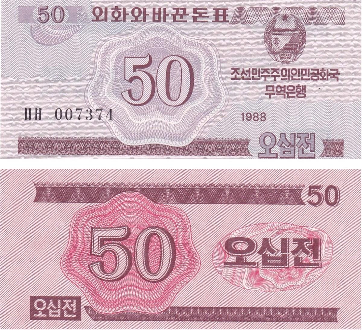 Foreign State BanknotesKuzey Kore, 50 Chon (1988) ÇİL Eski Yabancı Kağıt Para