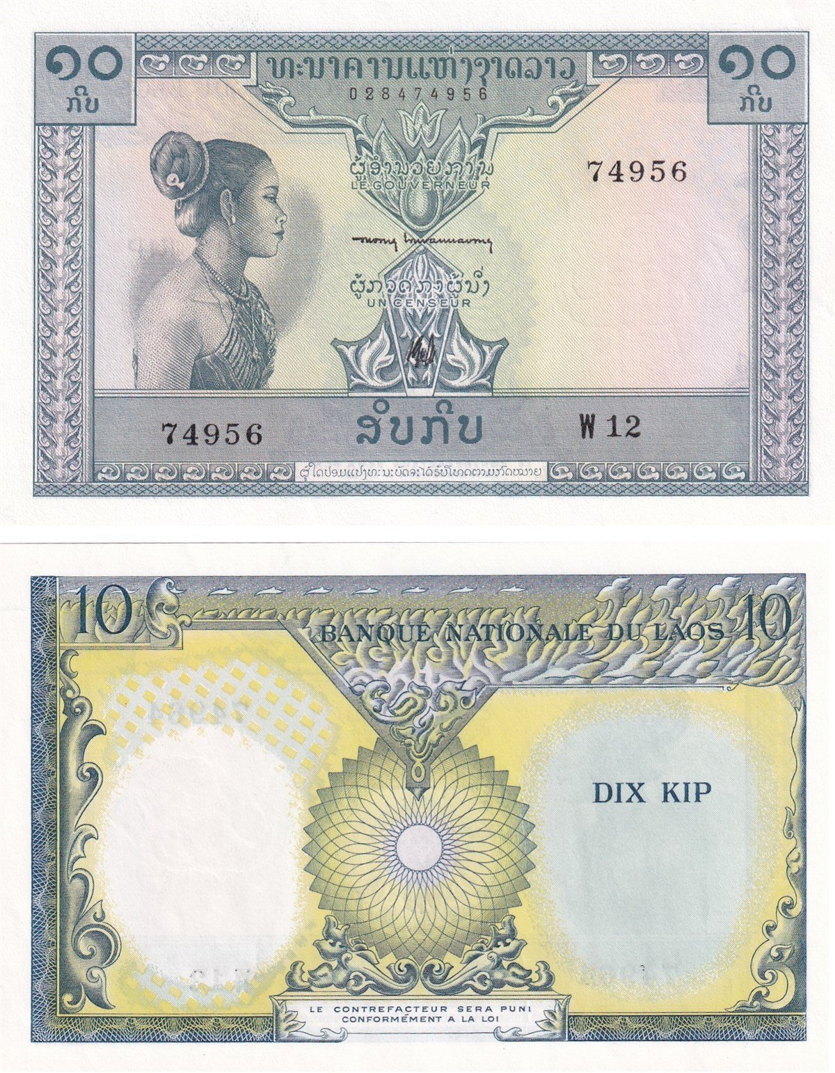 Foreign State BanknotesLaos, 10 Kip (1962) P#10b ÇİL Eski Yabancı Kağıt Para