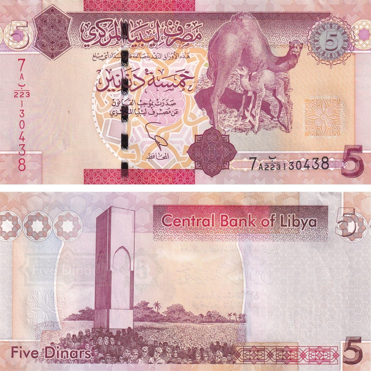 Foreign State BanknotesLibya, 5 Dinar (2012) P#77 ÇİL Eski Yabancı Kağıt Para