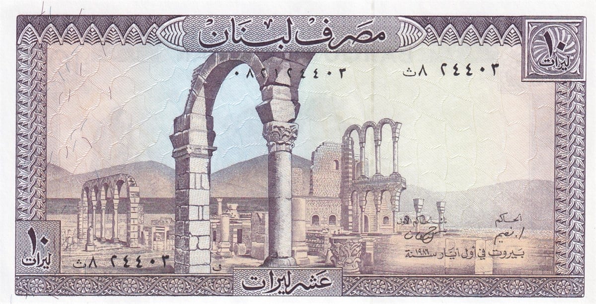 Foreign State BanknotesLübnan, 10 Livre (1986) Eski Yabancı Kağıt Para