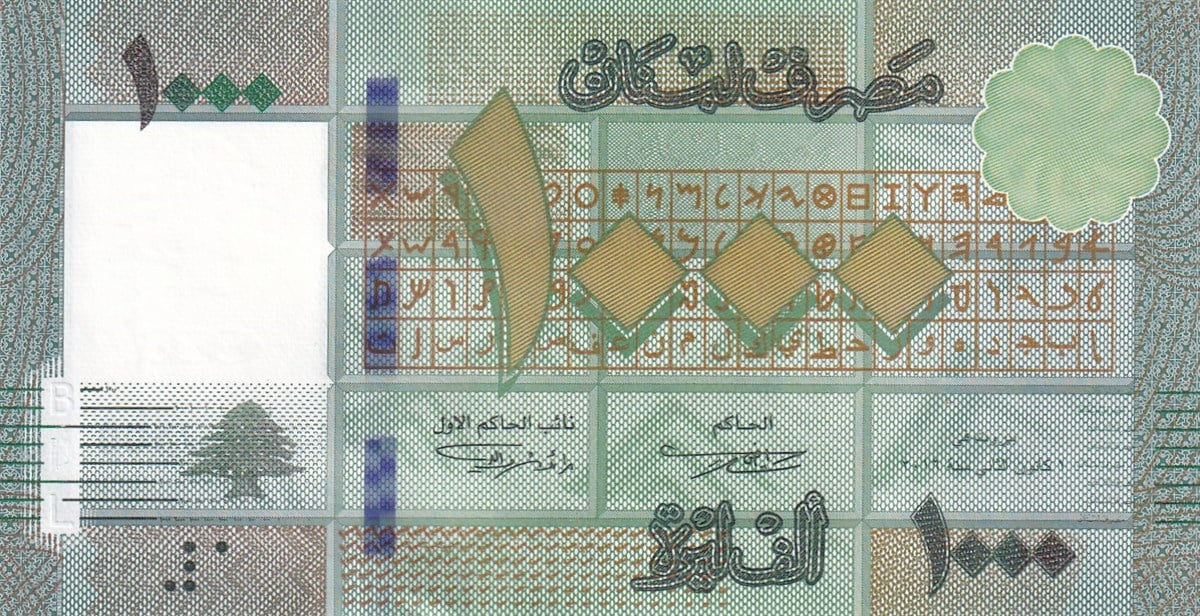 Yabancı Devletlerin Kağıt ParalarıLübnan, 1.000 Livre (2016) P#90 ÇİL Eski Yabancı Kağıt Para