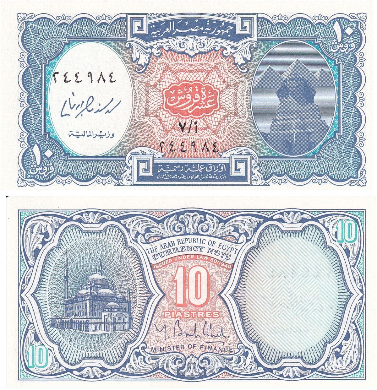 Yabancı Devletlerin Kağıt ParalarıMısır, 10 Piastre (2006) ÇİL Eski Yabancı Kağıt Para