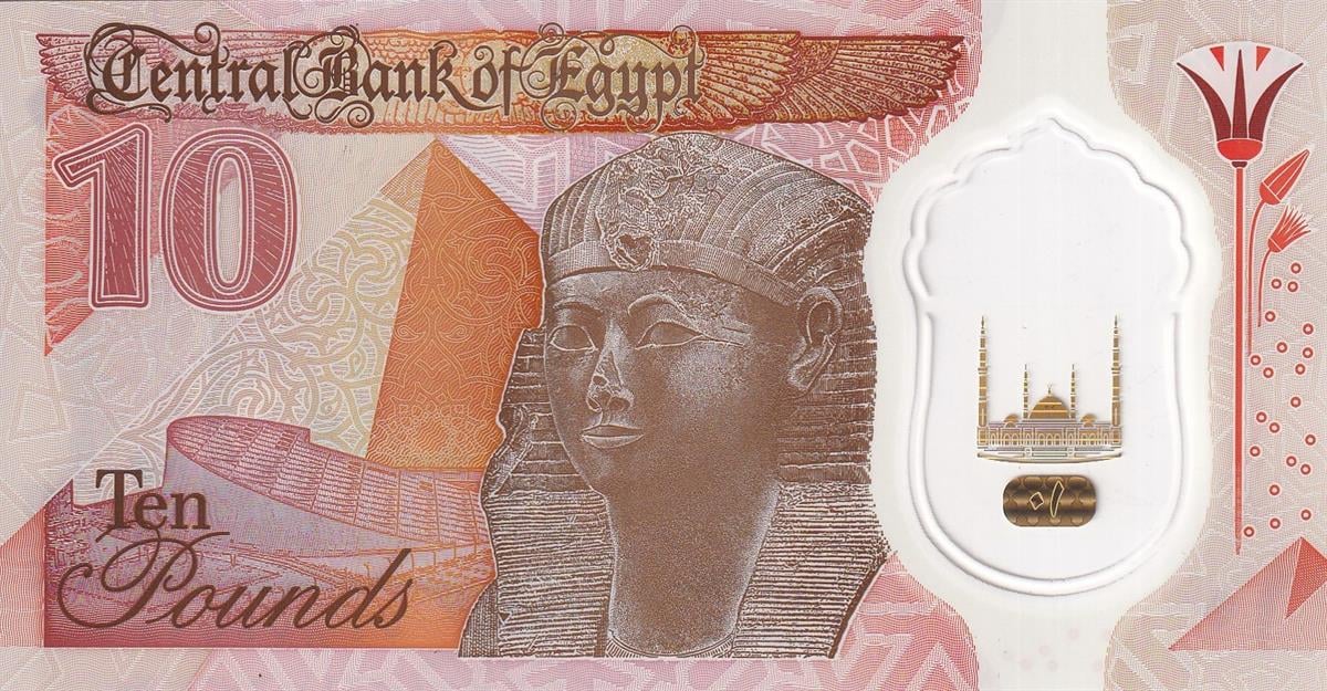Yabancı Devletlerin Kağıt ParalarıMısır, 10 Pound (2022) ÇİL Eski Yabancı Polimer Para