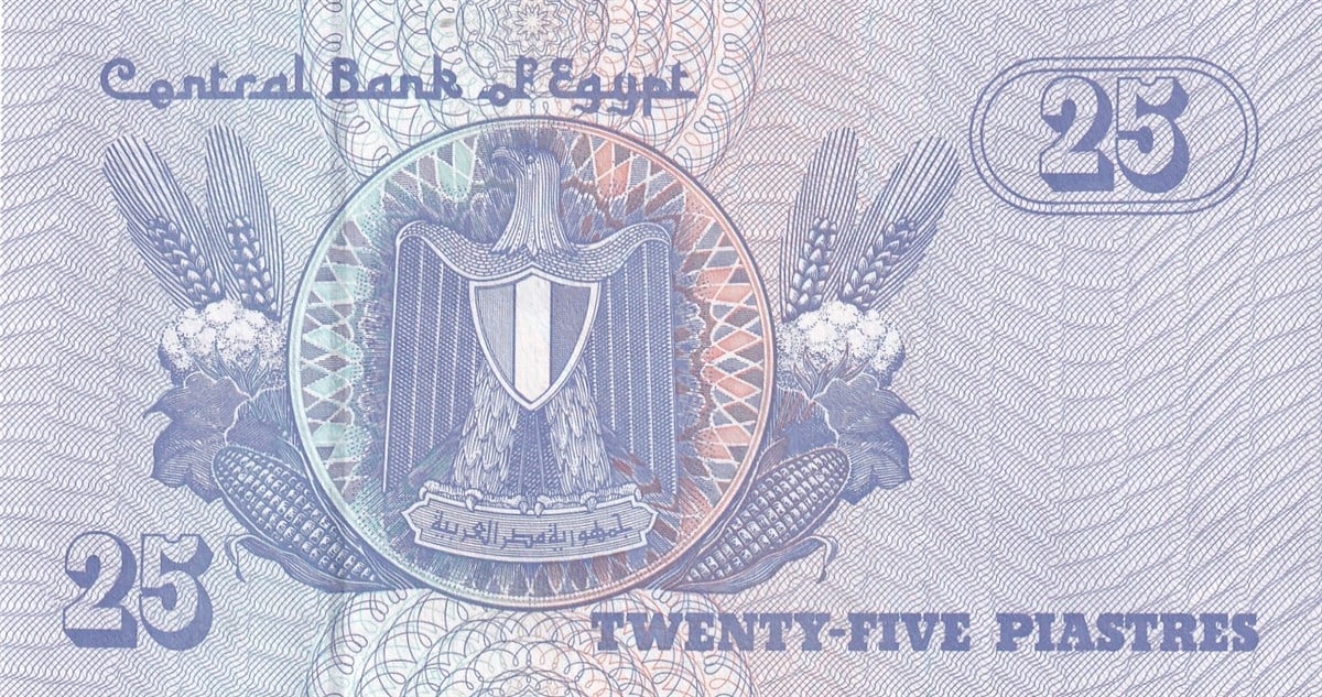 Foreign State BanknotesMısır, 25 Piastre (2008) P#57 ÇİL Eski Yabancı Kağıt Para