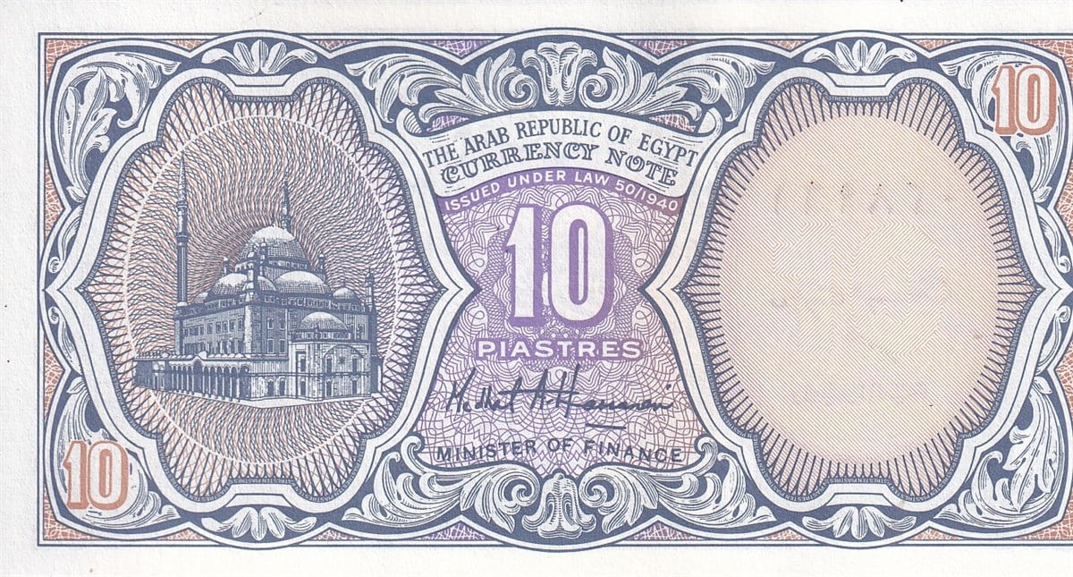 Yabancı Devletlerin Kağıt ParalarıMısır, 10 Piastre (1999) P#189b ÇİL Eski Yabancı Kağıt Para