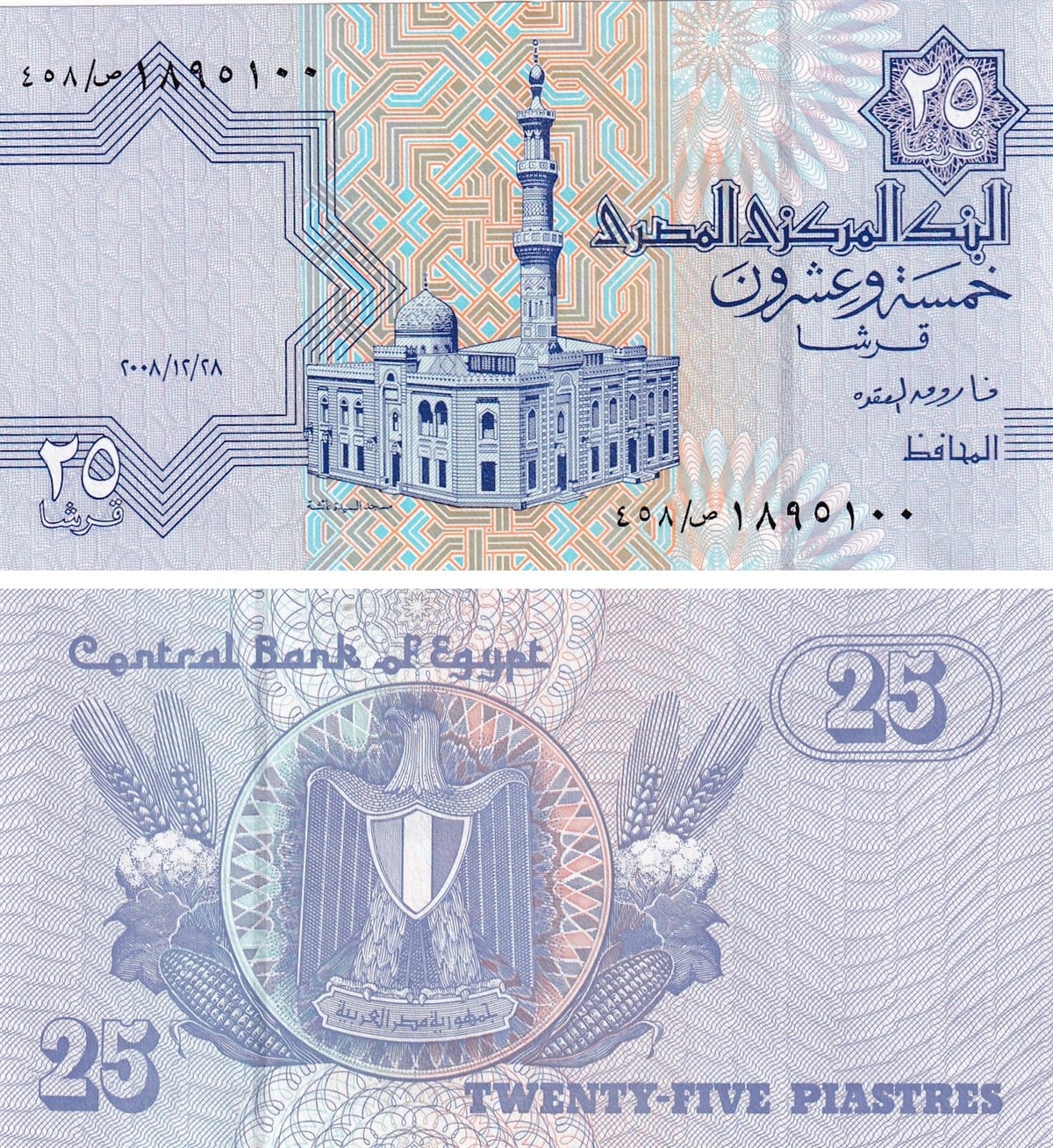 Foreign State BanknotesMısır, 25 Piastre (2008) P#57 ÇİL Eski Yabancı Kağıt Para