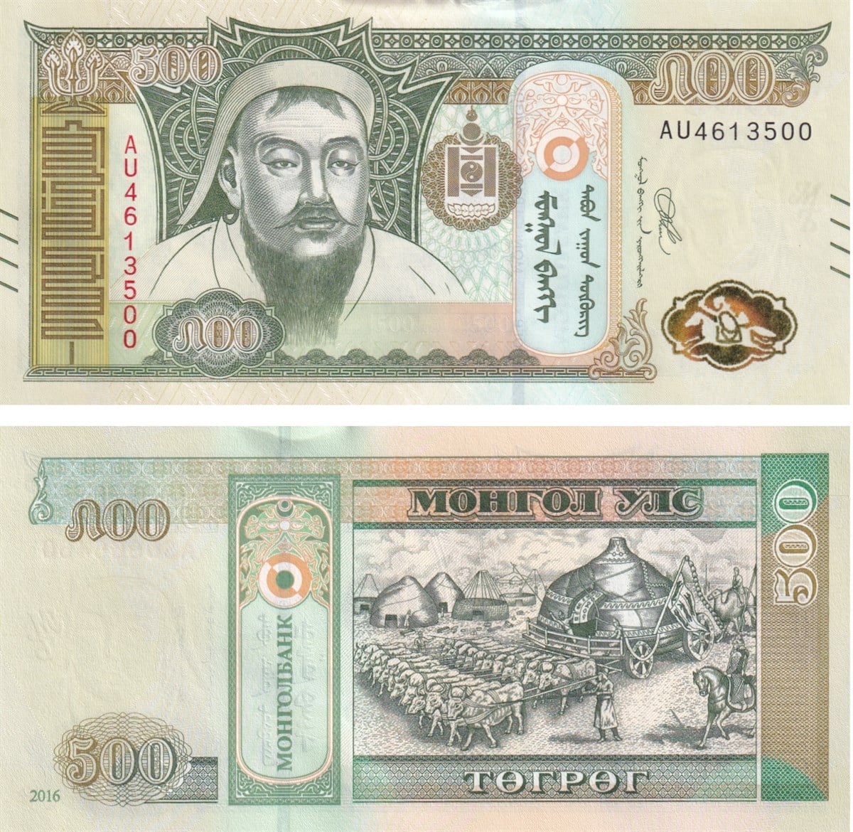 Foreign State BanknotesMoğolistan, 500 Tugrik (2016) P#66 ÇİL Eski Yabancı Kağıt Para