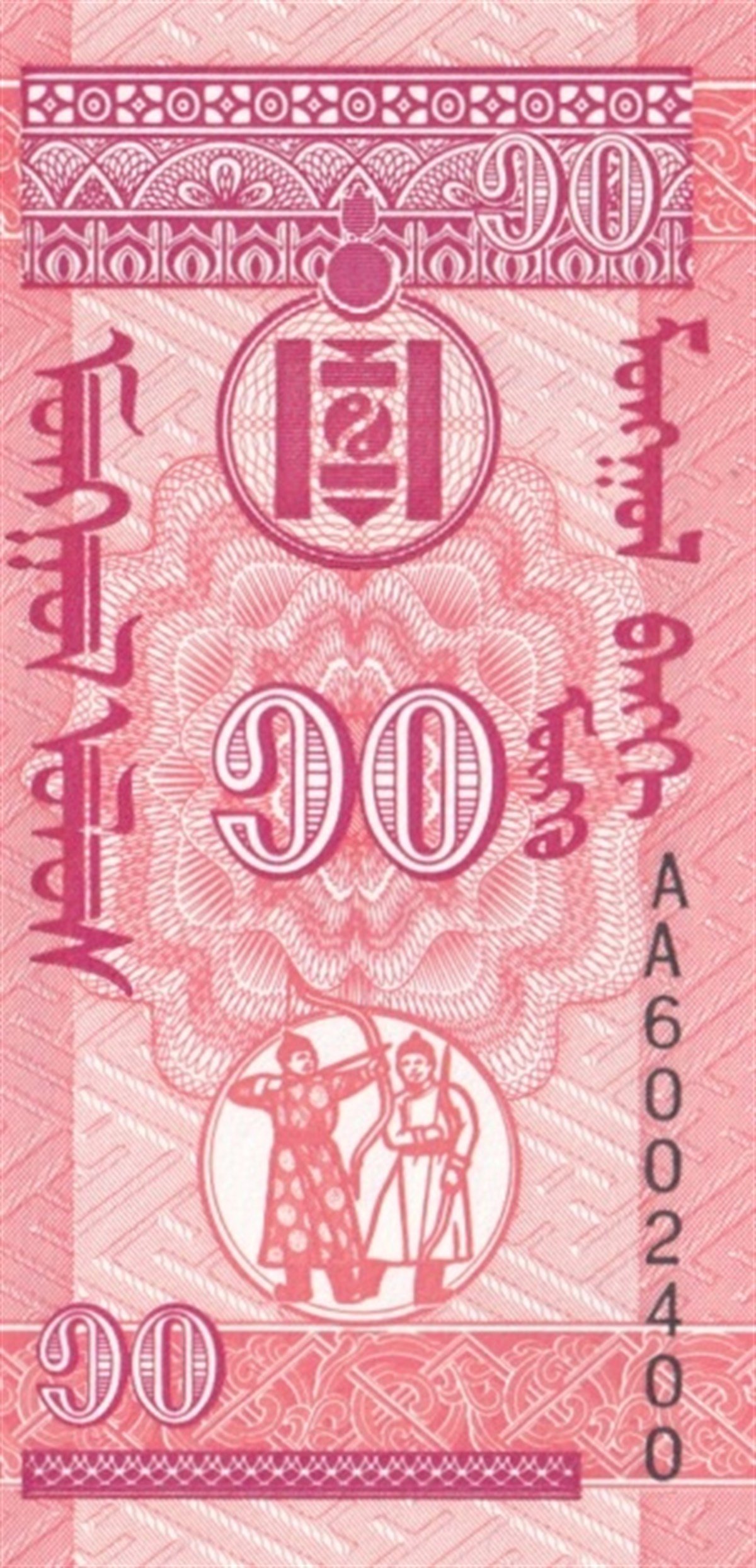 Foreign State BanknotesMoğolistan, 10 Mongo (1993) P#49 ÇİL Eski Yabancı Kağıt Para