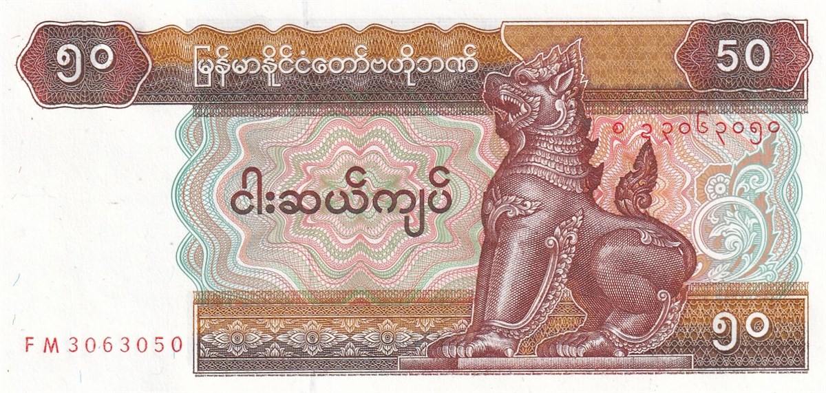 Yabancı Devletlerin Kağıt ParalarıMyanmar, 50 Kyat (1997) P#73b ÇİL Eski Yabancı Kağıt Para