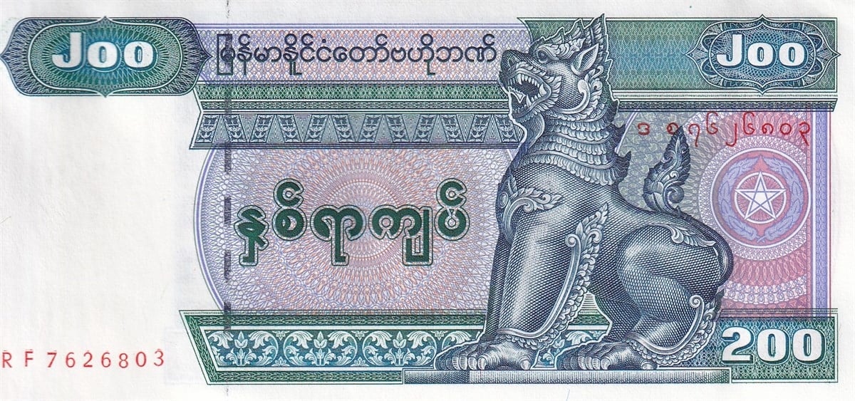 Yabancı Devletlerin Kağıt ParalarıMyanmar, 200 Kyat (2004) P#78 ÇİL Eski Yabancı Kağıt Para