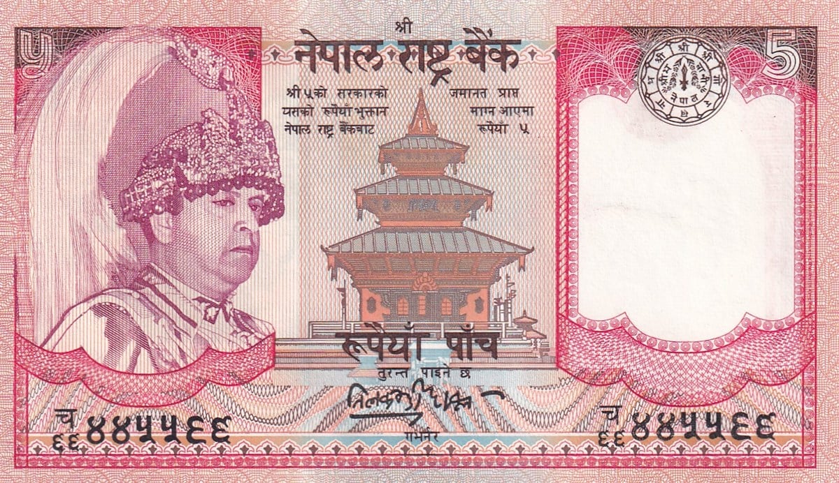 Yabancı Devletlerin Kağıt ParalarıNepal, 5 Rupi (2002) P#46 ÇİL Eski Yabancı Kağıt Para