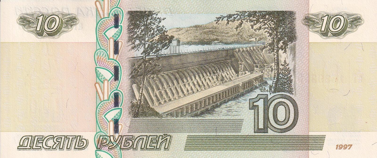 Yabancı Devletlerin Kağıt ParalarıRusya, 10 Ruble (1997) P#268 ÇİL Eski Yabancı Kağıt Para