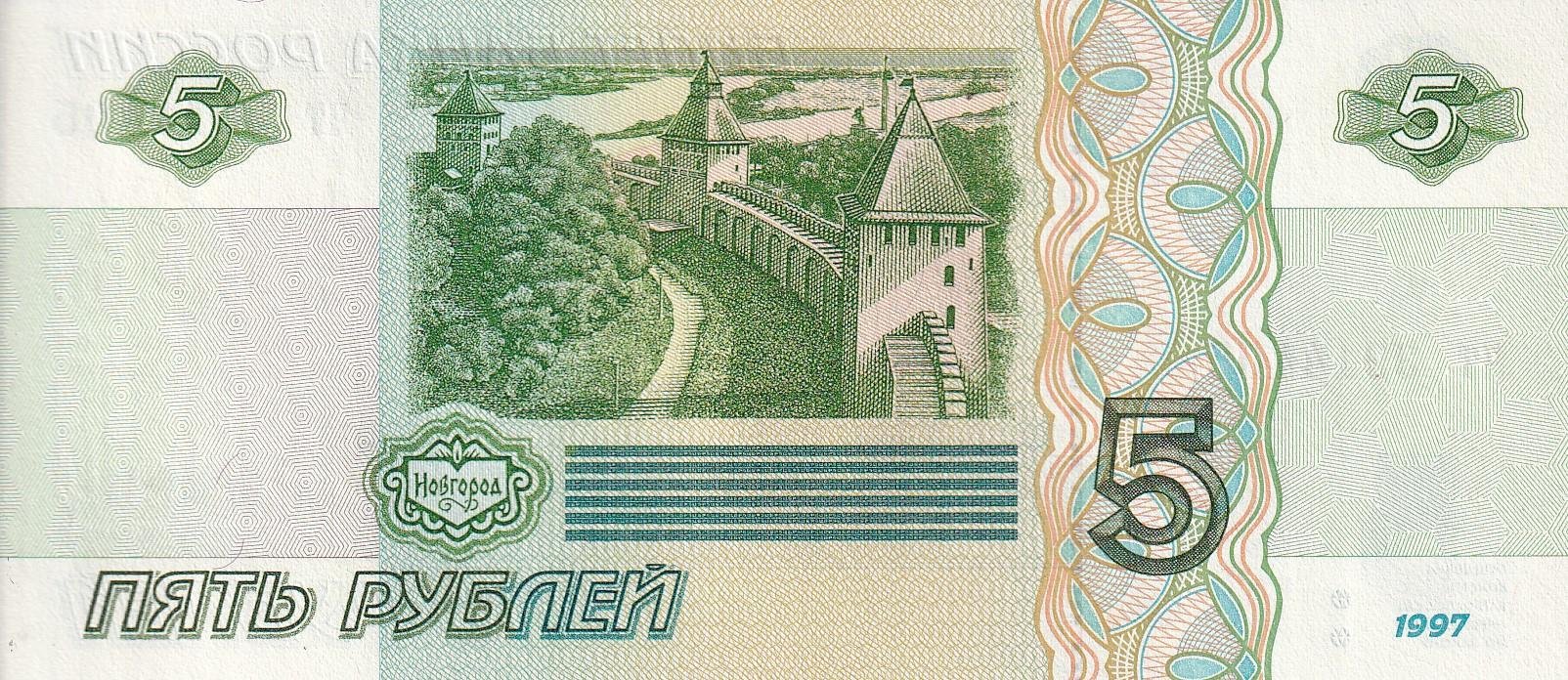 Foreign State BanknotesRusya, 5 Ruble (1997) P#267 ÇİL Eski Yabancı Kağıt Para