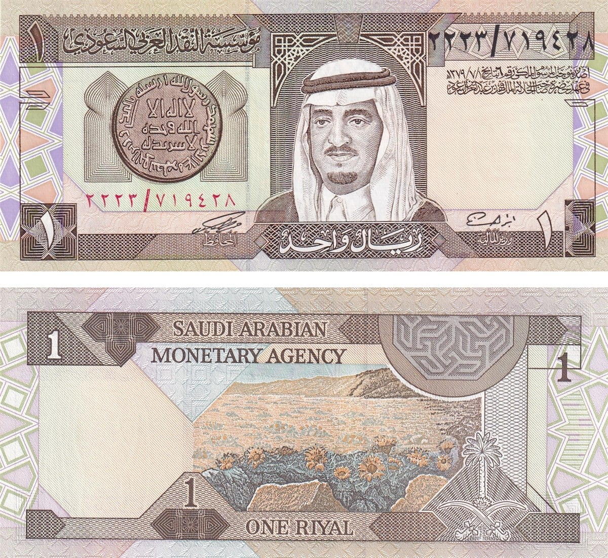 Foreign State BanknotesSuudi Arabistan, 1 Riyal, (1984) P#21 ÇİL Eski Yabancı Kağıt Para
