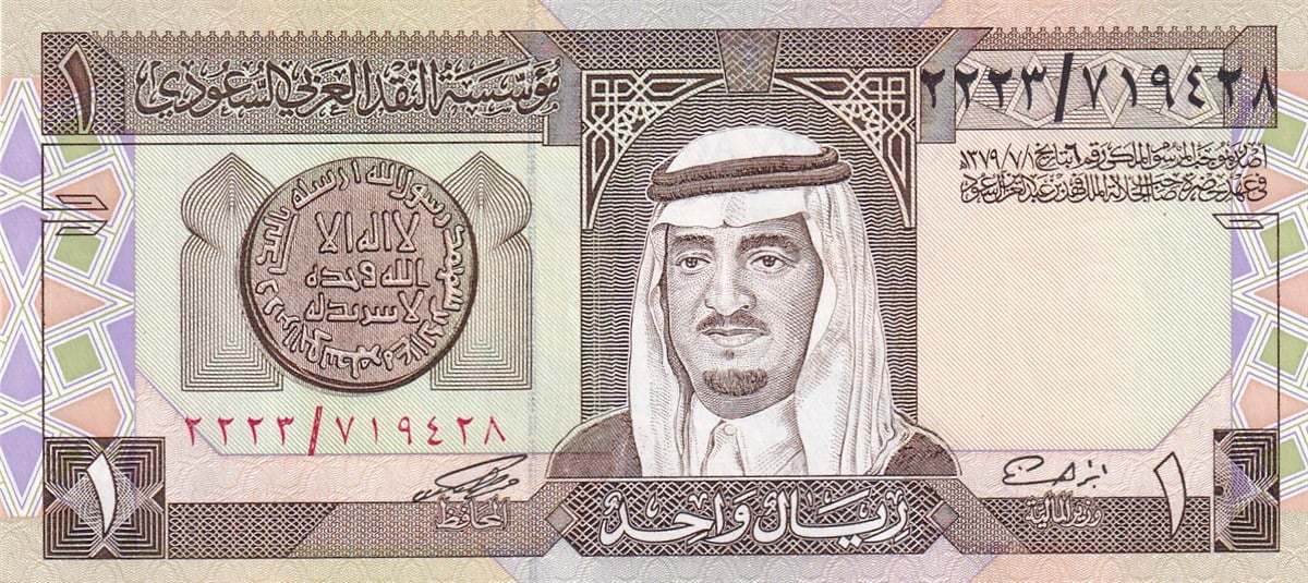 Foreign State BanknotesSuudi Arabistan, 1 Riyal, (1984) P#21 ÇİL Eski Yabancı Kağıt Para