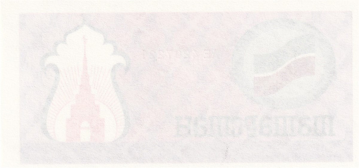 Yabancı Devletlerin Kağıt ParalarıTataristan, 100 Ruble (1991) P#5 ÇİL Eski Yabancı Kağıt Para
