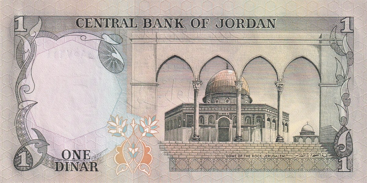 Yabancı Devletlerin Kağıt ParalarıÜrdün, 1 Dinar (1975) P#18f ÇİL Eski Yabancı Kağıt Para