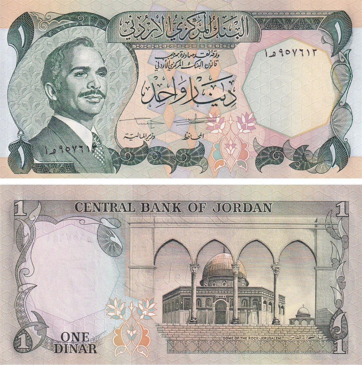 Yabancı Devletlerin Kağıt ParalarıÜrdün, 1 Dinar (1975) P#18f ÇİL Eski Yabancı Kağıt Para