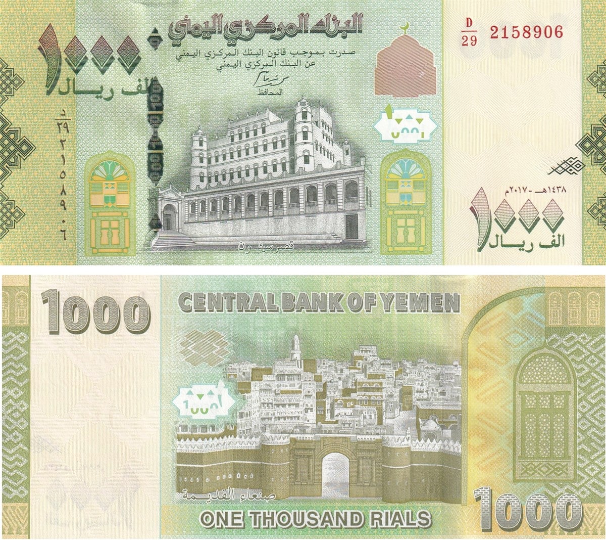 Foreign State BanknotesYemen, 1000 Riyal (2017) ÇİL Eski Yabancı Kağıt Para