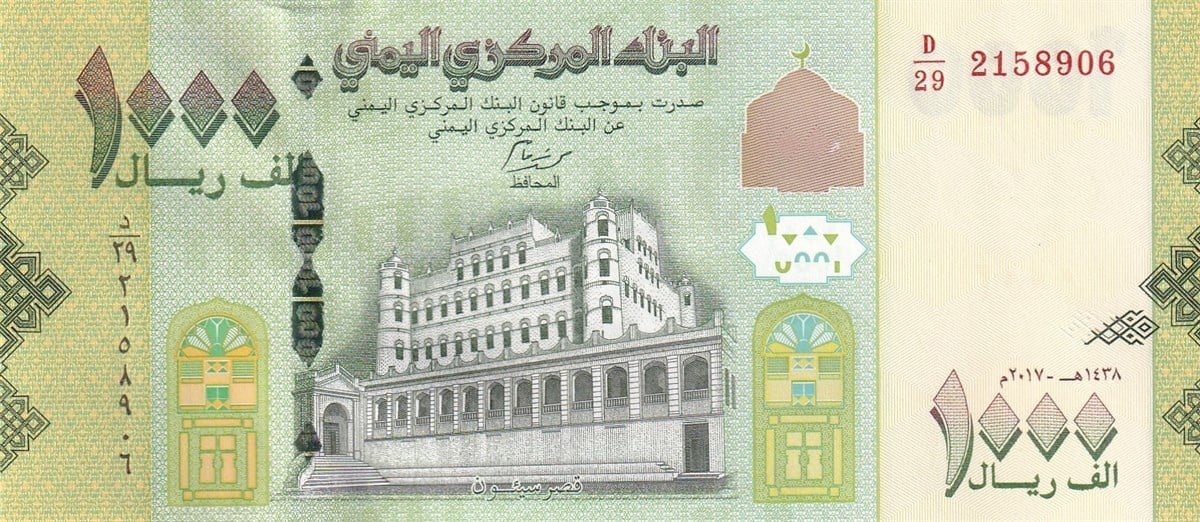 Foreign State BanknotesYemen, 1000 Riyal (2017) ÇİL Eski Yabancı Kağıt Para