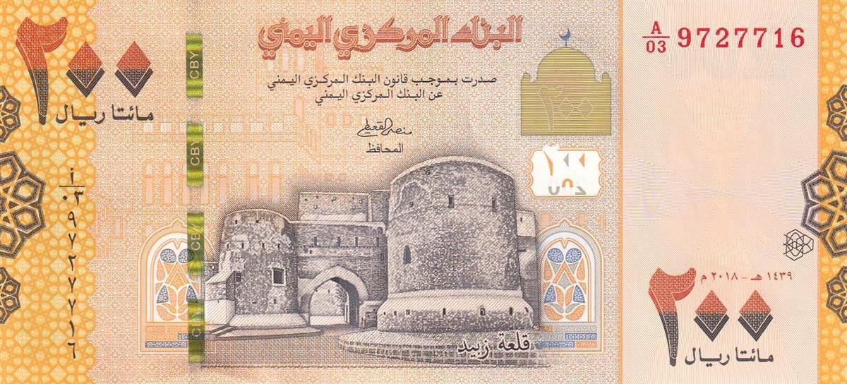 Yabancı Devletlerin Kağıt ParalarıYemen, 200 Riyal (2018) P#38 ÇİL Eski Yabancı Kağıt Para