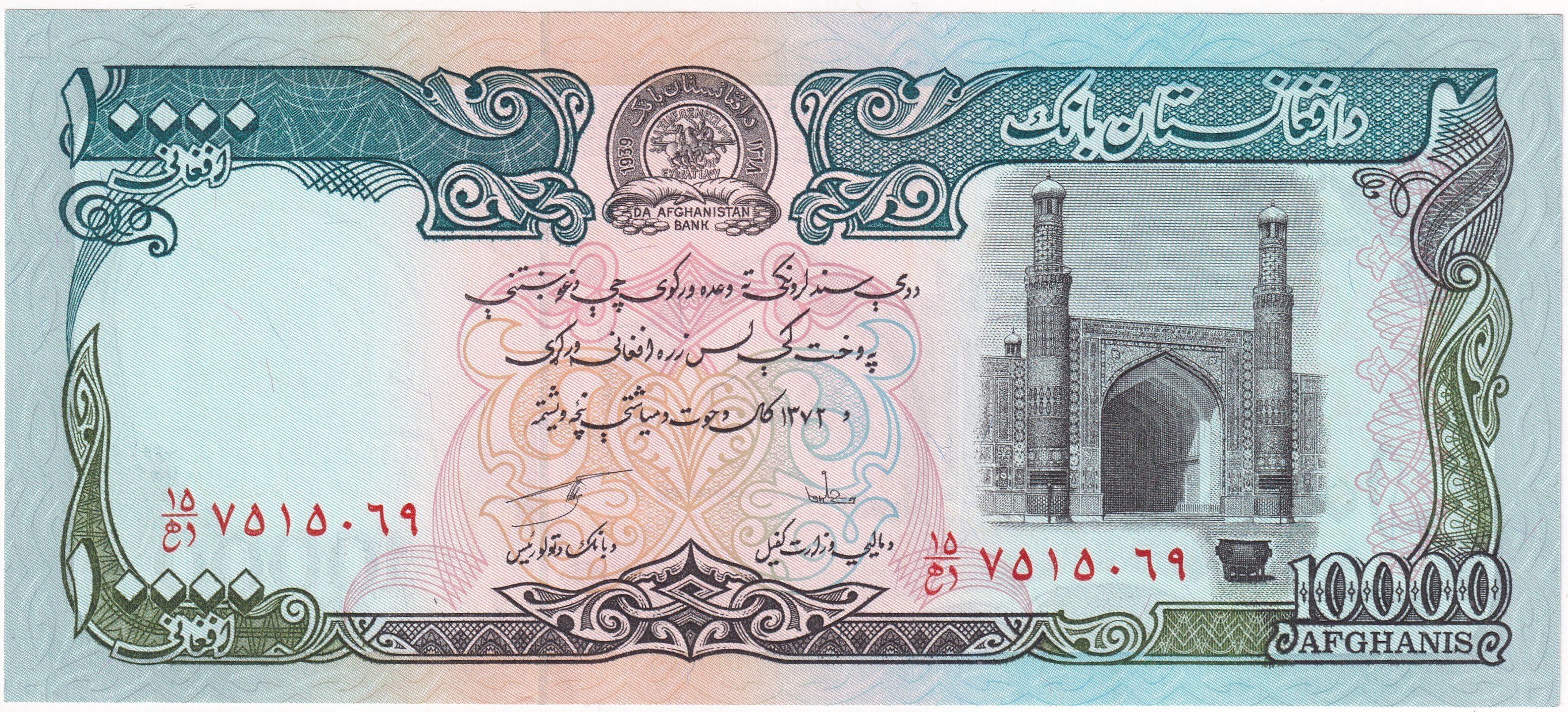 Foreign Paper MoneyAfganistan, 10.000 Afgani 1993 (1372) ÇİL Eski Yabancı Kağıt Para