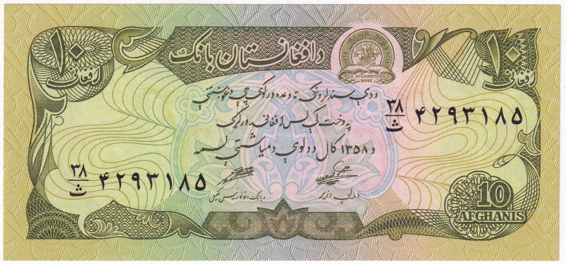 Foreign Paper MoneyAfganistan, 10 Afgani 1979 (1358) ÇİL Eski Yabancı Kağıt Para