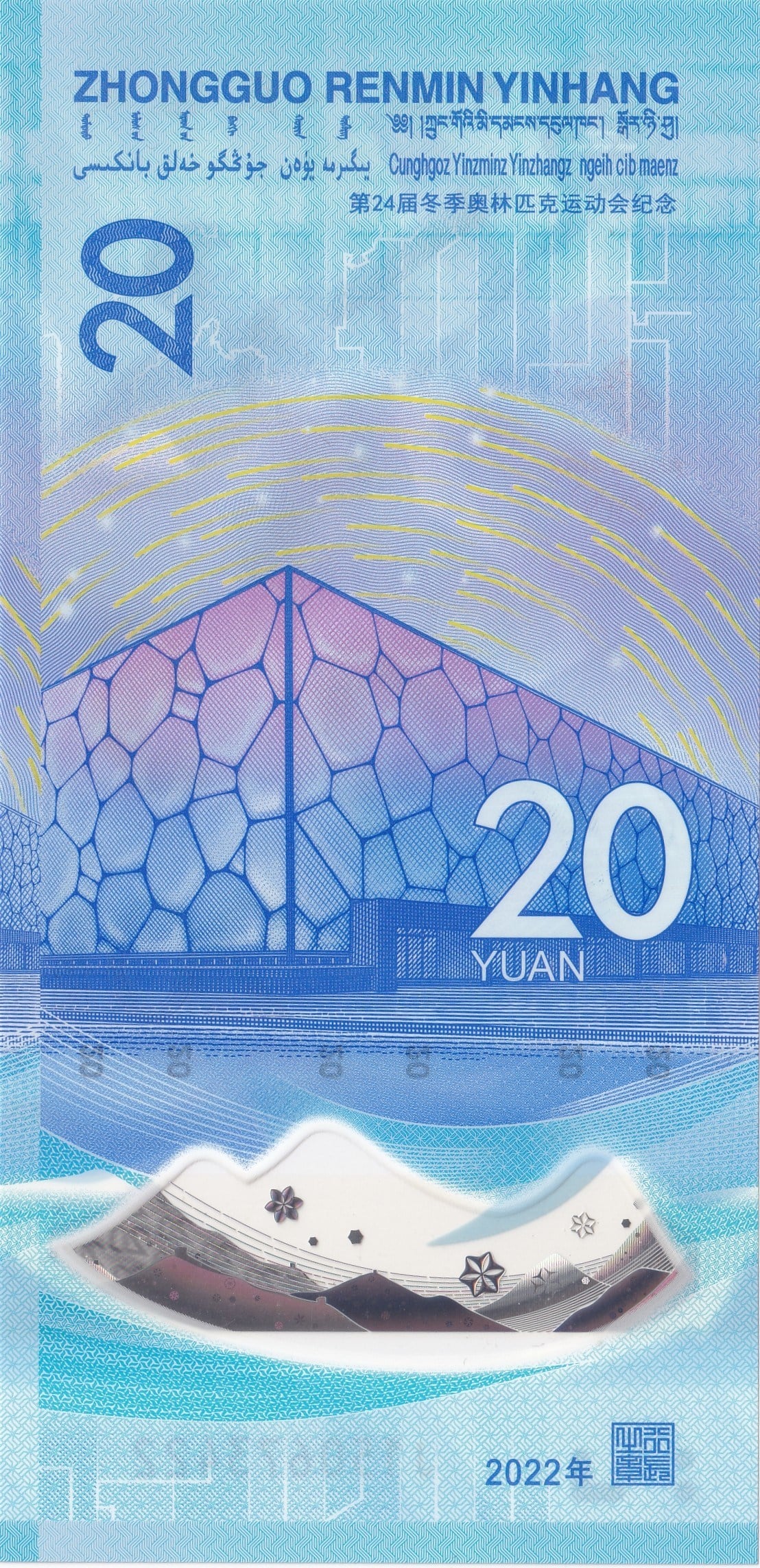 Foreign Paper MoneyÇin, 20 Yuan 2022, ÇİL Hatıra (Kış Olimpiyat Oyunları) Polimer Banknot