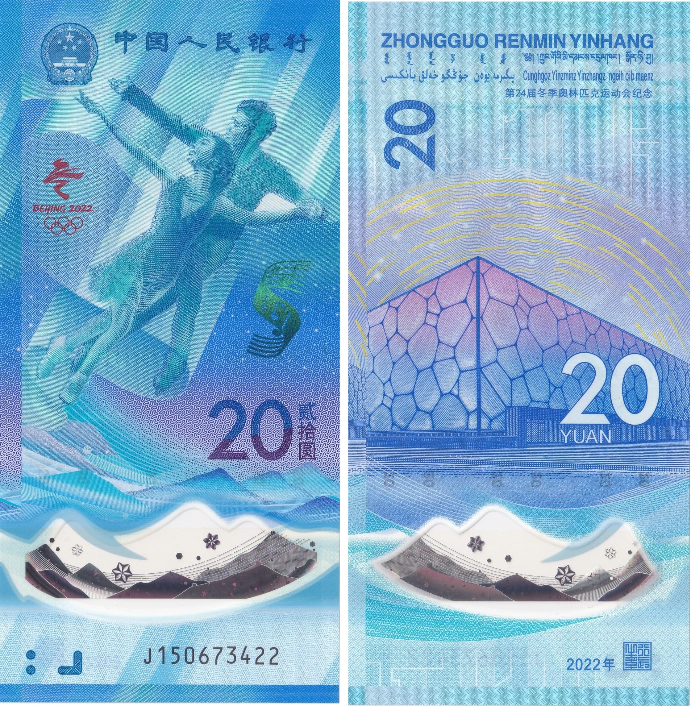 Foreign Paper MoneyÇin, 20 Yuan 2022, ÇİL Hatıra (Kış Olimpiyat Oyunları) Polimer Banknot