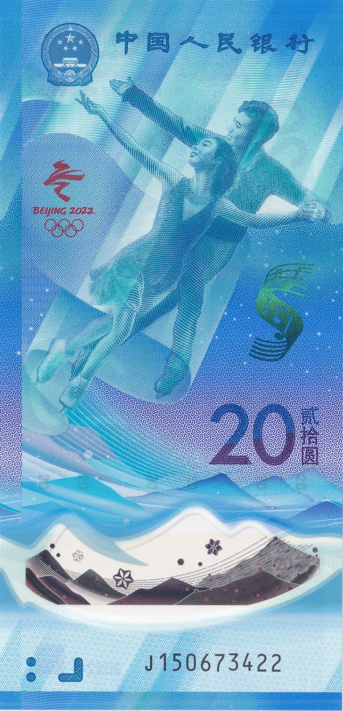 Foreign Paper MoneyÇin, 20 Yuan 2022, ÇİL Hatıra (Kış Olimpiyat Oyunları) Polimer Banknot