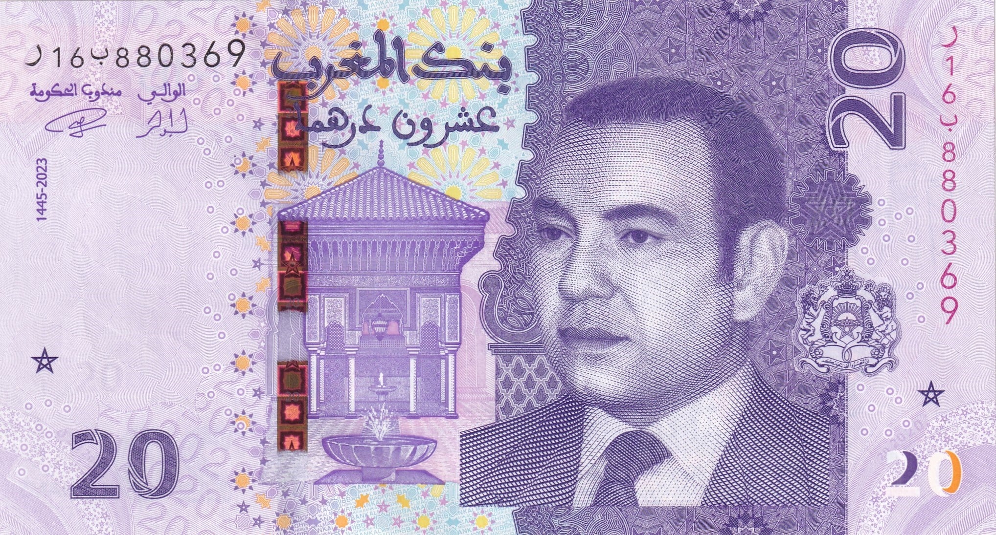 Foreign Paper MoneyFas, 20 Dirhem (2023) ÇİL Eski Yabancı Kağıt Para