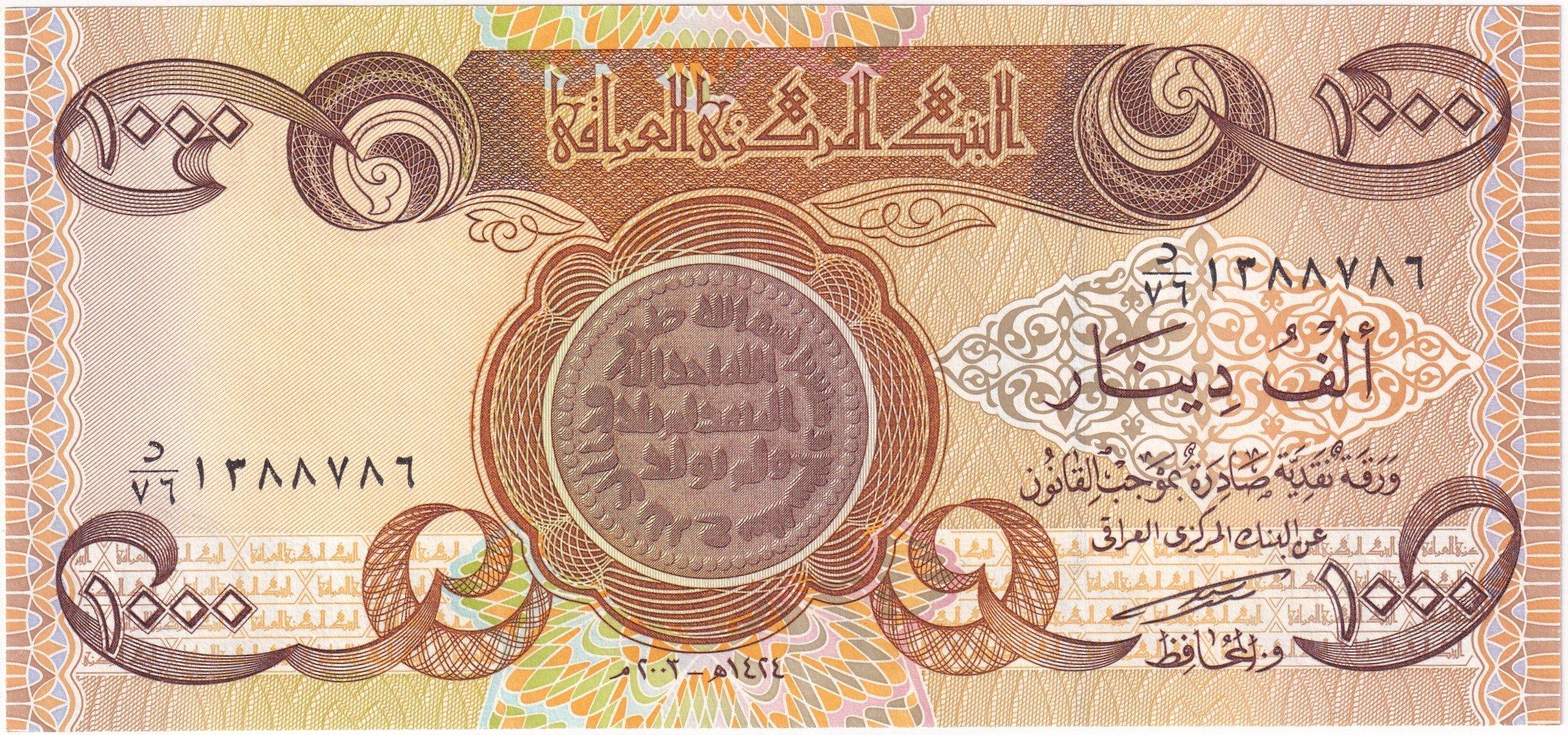 Foreign Paper MoneyIrak, 1.000 Dinar (2003) P#93 ÇİL Eski Yabancı Kağıt Para