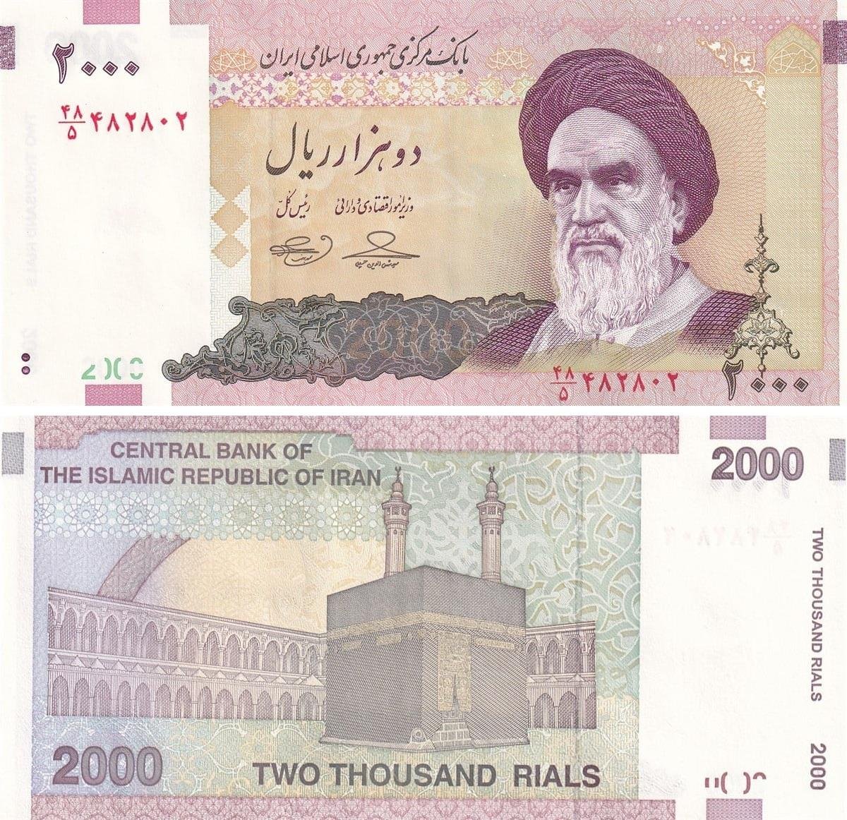 Yabancı Kağıt Paralarİran, 2.000 Riyal (2008) P#144d ÇİL Eski Yabancı Kağıt Para