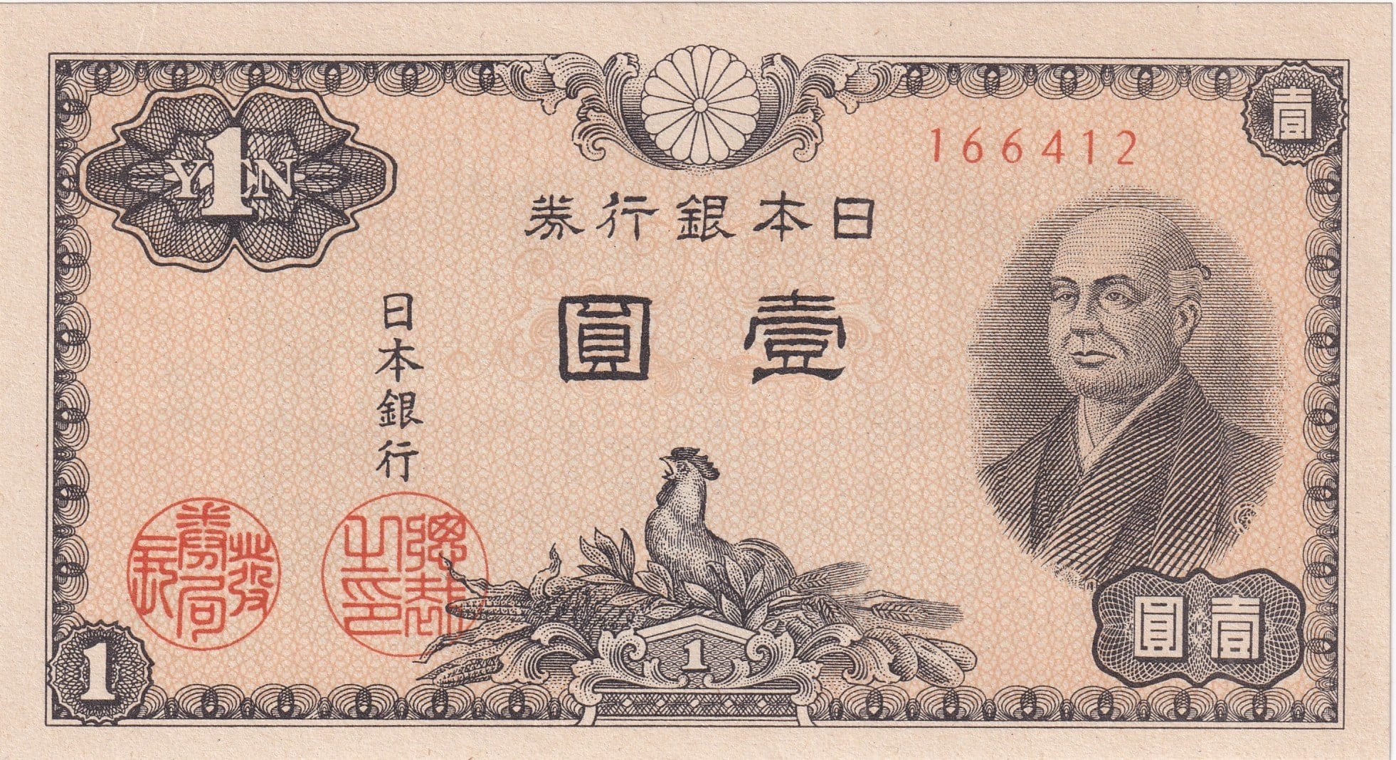 Foreign Paper MoneyJaponya, 1 Yen (1946) P#85 ÇİL