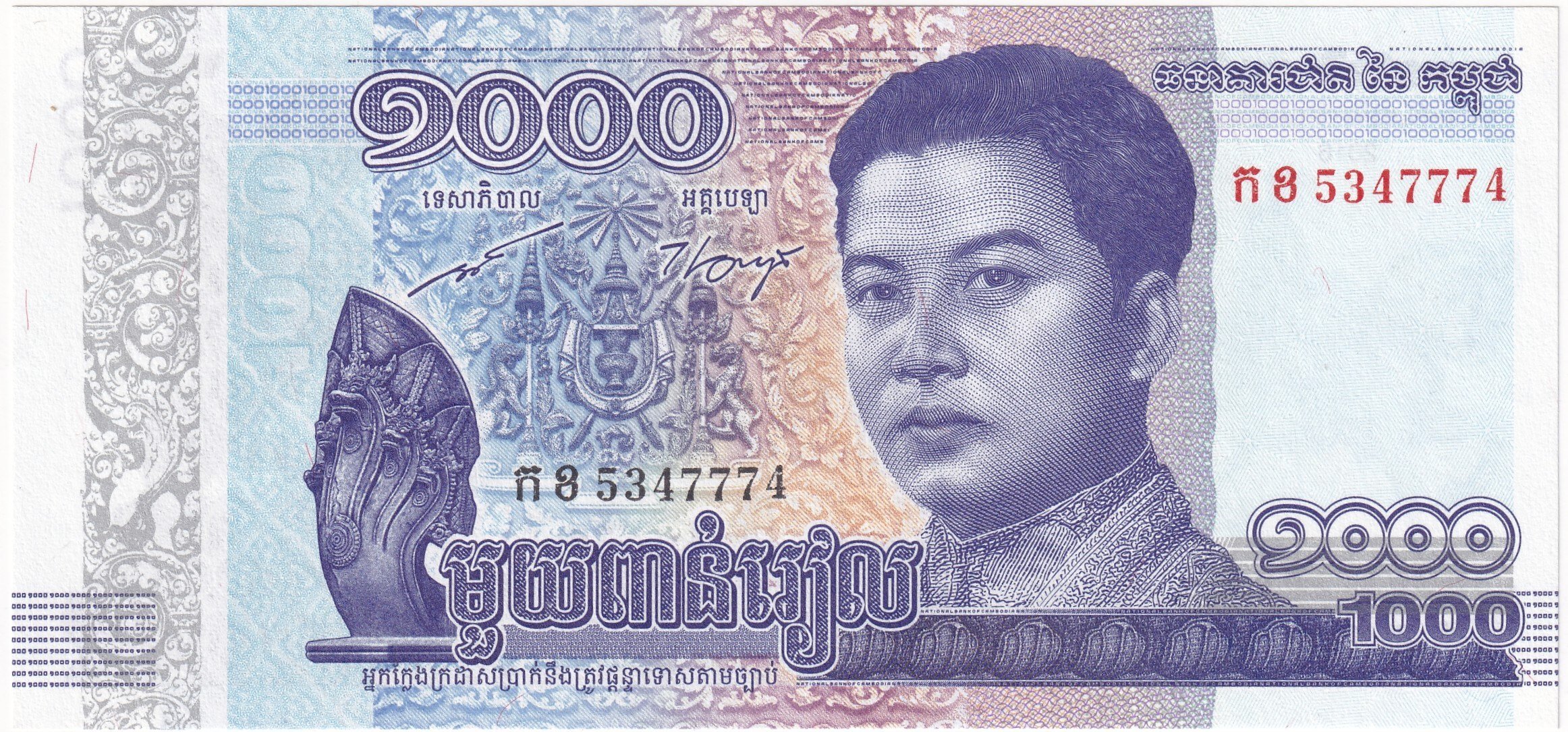 Foreign Paper MoneyKamboçya, 1.000 Riel (2016) P#67 ÇİL Eski Yabancı Kağıt Para
