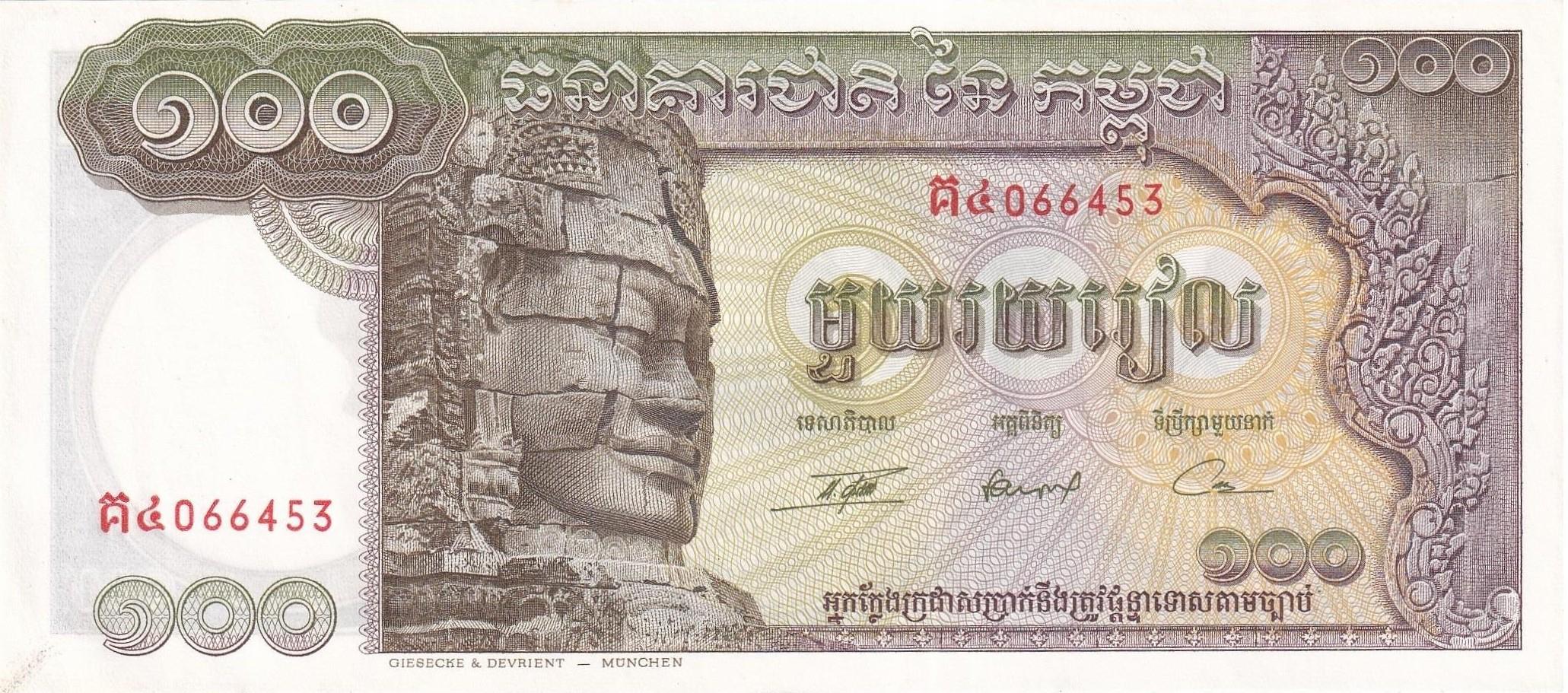 Foreign Paper MoneyKamboçya, 100 Riel (1972) ÇİL Eski Yabancı Kağıt Para