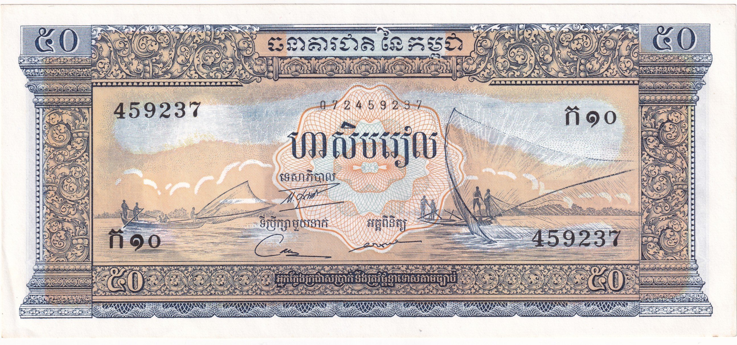 Foreign Paper MoneyKamboçya, 50 Riel (1972) ÇİL Eski Yabancı Kağıt Para