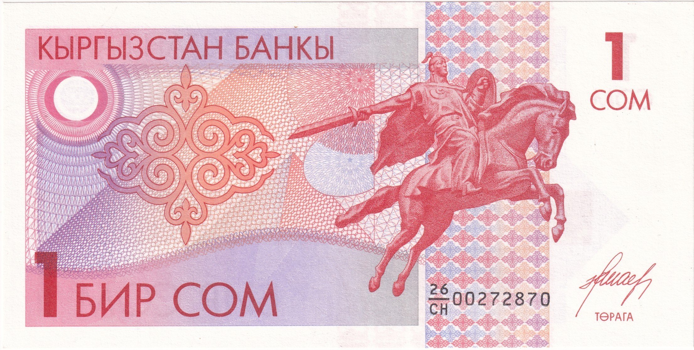 Foreign Paper MoneyKırgızistan, 1 Som (1993) P#4 ÇİL Eski Yabancı Kağıt Para