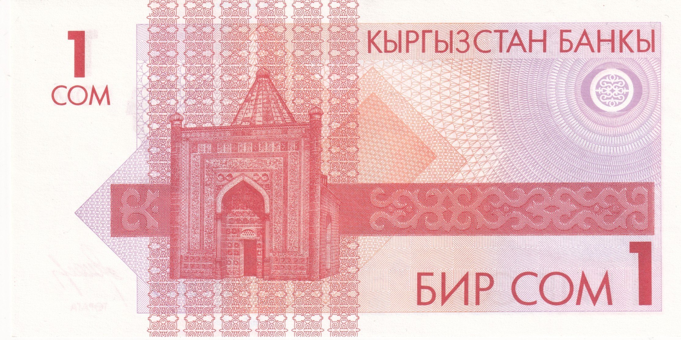 Foreign Paper MoneyKırgızistan, 1 Som (1993) P#4 ÇİL Eski Yabancı Kağıt Para