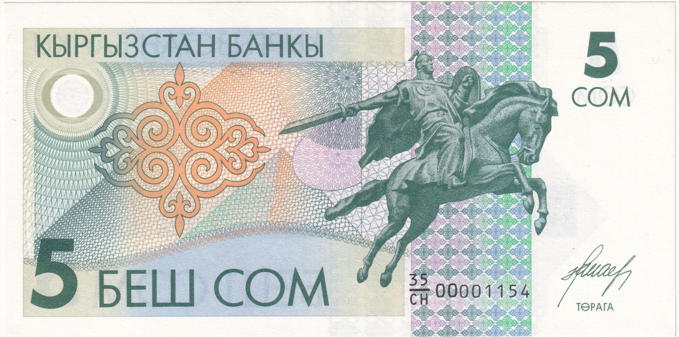 Foreign Paper MoneyKırgızistan, 5 Som (1993) P#5 ÇİL Eski Yabancı Kağıt Para