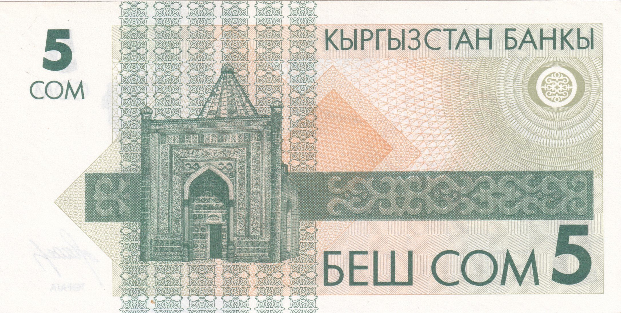 Foreign Paper MoneyKırgızistan, 5 Som (1993) P#5 ÇİL Eski Yabancı Kağıt Para