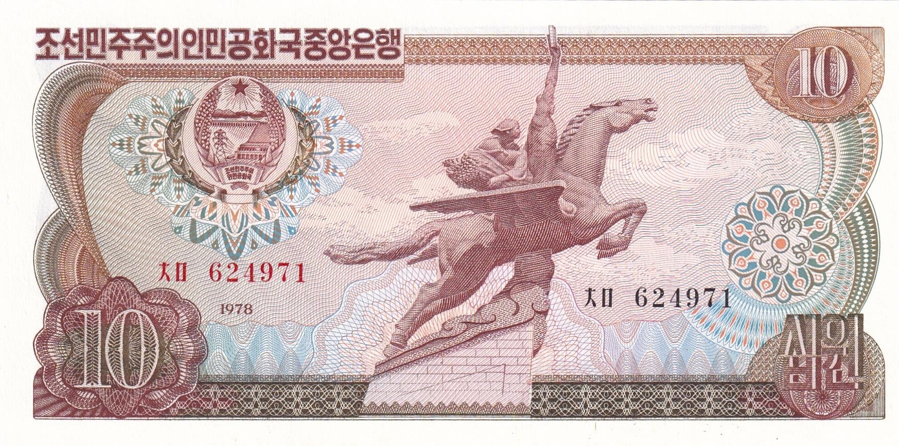 Foreign Paper MoneyKuzey Kore, 10 Won (1978) ÇİL