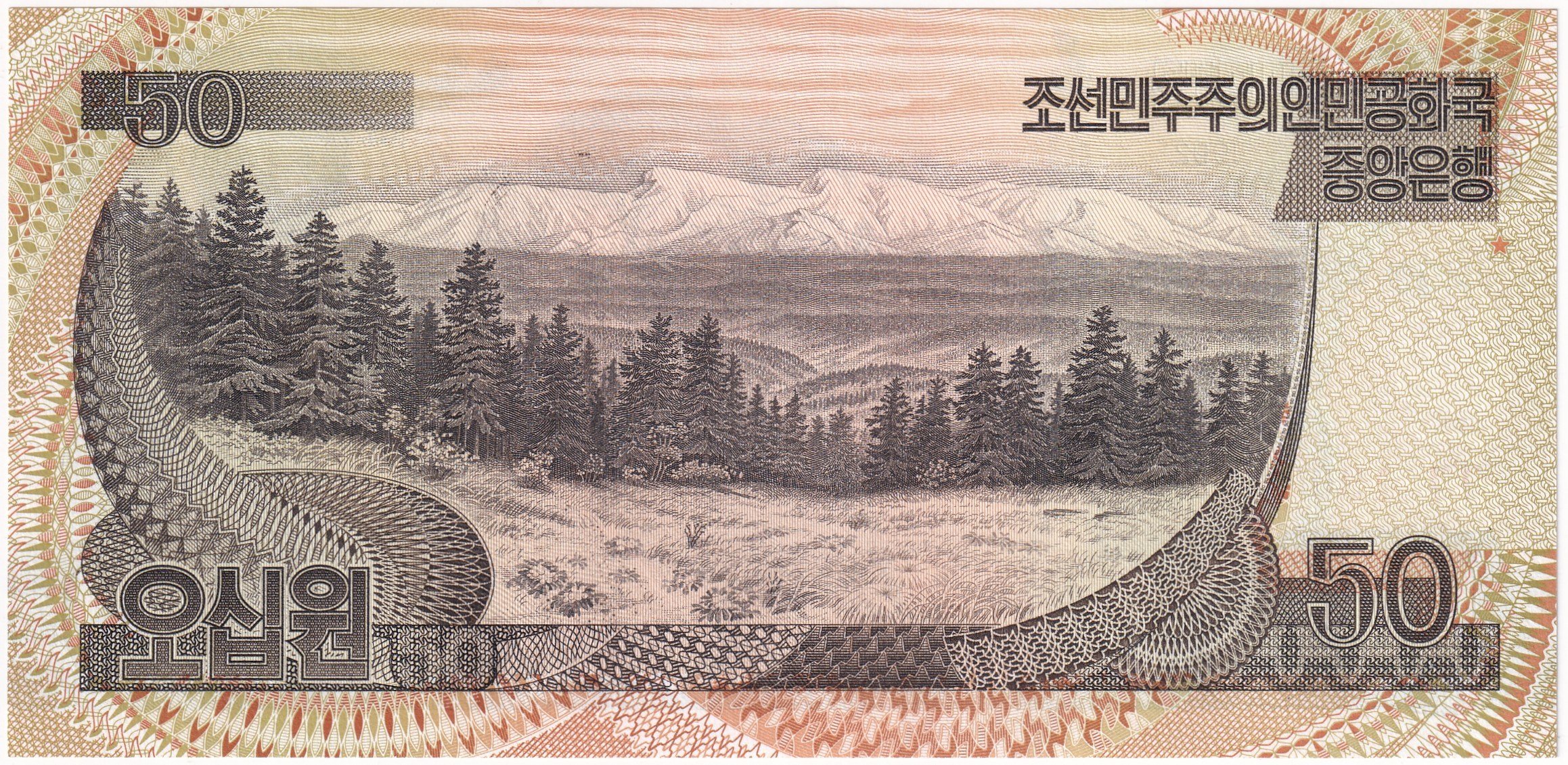 Foreign Paper MoneyKuzey Kore, 50 Won (1992) P#52 ÇİL Eski Yabancı Kağıt Para